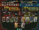 三国志大戦３ 頂上対決 2011/3/3 ☆山下ポポ☆軍 VS 光嘉軍