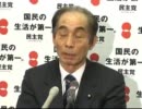 H/23/03/03 輿石東民主党参議院議員会長定例記者会見