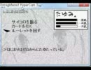 たゆみ。をのんびりプレイ　part2