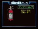知恵と勇気のメダロットRゆっくり実況プレイ７