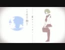 歌ってみた 『キリトリセン』 まかろにん