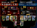 三国志大戦3 同名武将大会で勘弁(ry 姜維単その２【証57】