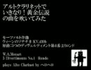 【アルトクラリネット】いきなり！黄金伝説の曲を吹いてみた