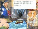 名作エロゲ～鬼畜王ランス～を実況プレイすんぜ　part25