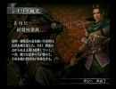 真・三国無双3猛将伝　姜維11武器入手を試みる