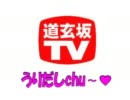 うりだしchu～　#１