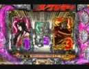ぱちんこCR北斗の拳ユリアSTV　その9
