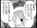 エロエロ天使の４コマ漫画第１９話