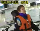 三国GⅠ女子王座SP動画-59 予選ヒート 得点入り女子王座４日目