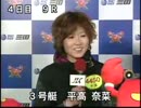 三国GⅠ女子王座SP動画-62  平高奈菜 勝利者IV　　　第9R