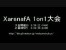 【ACfA】XBOX360　1on1大会告知【アーマードコア】