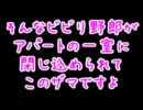 静岡4 ～密室とボクと、時々、大絶叫～　その1