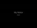 FST - My Motor (歌詞付き)