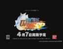 【ワンピース】アンリミテッドクルーズSP　CM2本【ONE PIECE】