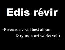 【例大祭　新譜】 Edis révir 【クロスフェード試聴】前編