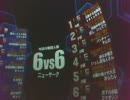 【戦場の絆】NY&NY(R)66-5【ぽこんっ】