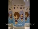 オリジナル曲 / 巨大化魔法で大きくなあれ