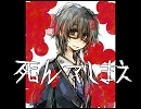 【神聖かまってちゃん】最悪な少女の将来【つくってみた】