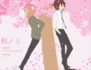 【京やん】社会人２人で「 桜ノ雨」を歌ってみた【クマサブレ】