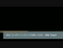 【Ro】エンチャントブレイドを使ってみた　続編【Sage】