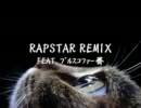 【ニコラップ】ＲＡＰＳＴＡＲ_Remix feat.ﾌﾞﾙｽｺﾌｧｰ薺【ナズナ】