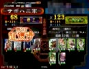 【三国志大戦3】雄飛でふっとばす－92人目－【証68 vs 証34 落日乙】