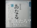 【ニコラップ】大丈夫だろ？【点字ブロック】