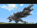 minecraftでリオレウスのつもり・・・
