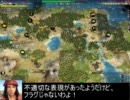 Civilization4 マンデュハイさんでCivGoldEmpires Part2