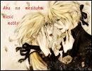 悪ノ召使【冷凍ミカン】