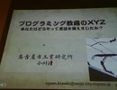 名古屋Reject会議 kaizen