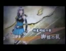 キモ声の男が戦国無双Chronicle御館の乱を直撮りで実況Ａパート