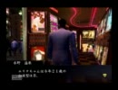 【実況】アラサー2人が龍が如くを実況プレイ part11