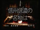 【クソゲーオブザイヤー2007】 四八（仮）で日本１周の旅！　Part10