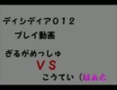 【PSPディシディア０１２ＦＦ】 ギルガメッシュＶＳ皇帝　プレイ編集動画