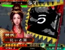 [三国志大戦]できれば365日間毎日ゲーセンに通いたい　その156