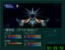 (PS)真・女神転生if... EASYチャーリー編RTA 01:39:14　05/05