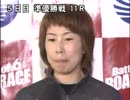三国GⅠ女子王座SP動画-73田口＆谷川 勝利者IV　　　第11R　