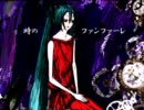 【初音ミク】時のファンファーレ（ミクの高校生活日記）