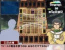 遊戯王im@X 最終話　『大地の静止する日 -STAND ALONE-（中編）』