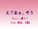 【メドレー】人気男性歌い手がお姉様声で歌ってくれたよ【ピッチ上げ】