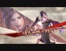 『戦国無双3Z』を実況プレイ 濃姫の章 第二話