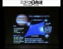 FIRSTサイエンス「ブレークスルー：自分の常識と限界を打ち破れ！」③