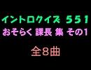 【おっホイ系？】Spandau Balletイントロクイズ１【画像なし】