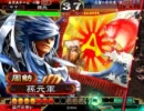 三国志大戦　周魴入りで丞相を目指してみたい その3