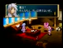 マール王国の人形姫　独り身実況プレイpart.21
