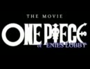 【MAD】映画予告風・ENIES LOBBY the movie【ワンピース】