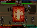 三国志大戦3 【大尉】四面楚歌を楽しむ　その17 【昇格戦】