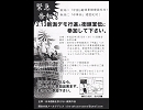 【拡散】　緊急告知 ! 3.13　新潟デモ行進と街頭宣伝