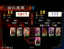 【三国志大戦3】反省日記Part.13（ゆとりケニア編）